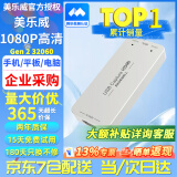 美乐威采集卡4K RGB32直播60帧 相机电脑音视频采集卡教育医疗会议团播高清录制采集 HDMI接口【含专票】 高清Gen2【HDMI口-京仓次日达&含专票】