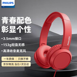 飞利浦（PHILIPS）头戴式耳机有线耳机电脑耳麦带麦克游戏耳机办公教育网课学习3.5mm音频接口TAH4105红