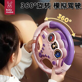妈宝孖宝小方向盘玩具婴儿童仿真副驾驶宝宝汽车载后排座女孩子哄娃1-3岁0
