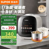 苏泊尔（SUPOR）0涂层精钢球釜电压力锅2.5L家用智能 触显大屏SY-25FC2501Q双胆电饭煲高压锅1-3人