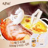 天豐裕魔芋丝+毛肚280g*3 粉丝粉条低卡低脂低热量代餐关东煮火锅食材