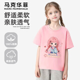 马克华菲儿童短袖纯棉2025夏季新款男女孩t恤薄款休闲男童夏装上衣女童 mF辫女孩粉 150 尺码偏小，建议拍大一码
