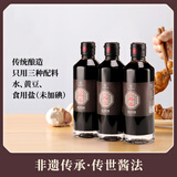 尧记 3年养 非转基因黄豆天然酿造酱油无加碘红烧炒菜调味品310ml*3