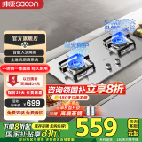 帅康71G燃气灶不锈钢双灶猛火嵌入式台式5KW 天然气液化气厨房家用 包安装 开孔630x330国家补贴20% 【管道天然气】 5.0KW猛火71G