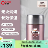 泰福高（TAFUCO）焖烧杯316不锈钢保温饭盒真空保温饭桶大容量上班族学生多层饭盒 T2255褐  色【316不锈钢】 0.8L