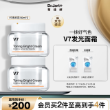 蒂佳婷（Dr.Jart）【京东自营】V7素颜霜50ml 双瓶装 提亮补水保湿懒人面霜韩国进口