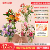 京东鲜花自然混合隔周包月鲜花礼品卡插花结婚纪念日生日礼物女源头直发