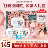 蔬果园3D香氛凝珠礼盒装150颗+500g玫瑰内衣洗衣液持久留香 洁净除菌
