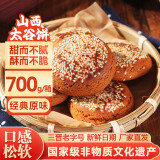 山西特产太谷饼早餐芝麻饼休闲零食传统糕点办公室下午茶点心 原味70g*10袋