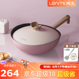 懒米抱抱炒锅麦饭石色不粘锅子轻量少油烟炒菜锅家用电磁炉煤气燃气灶 【升级钛晶】炒锅-粉色 30cm