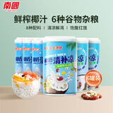 南国椰奶清补凉265g*6罐 整箱送礼 海南特产代餐椰子汁饮料