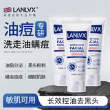 LANLVX英国进口氨基酸洗面奶男女士控油祛痘除螨洁面乳去黑头学生 囤货装【洗走油螨痘】到手3支