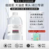 圣雪兰 水杨酸祛痘水500ml 细致毛孔控油祛痘湿敷爽肤水 500ml