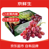 京鲜生 智利红地球(Red Globe)红提 葡萄提子净重4斤礼盒装 新鲜水果