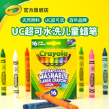 绘儿乐安全无毒16色超级可水洗大蜡笔实心耐用丝滑不脏手小学生美术专用