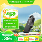 闪迪（SanDisk）128GB USB3.2 U盘 CZ550黑色 安全加密 数据恢复 学习办公电脑车载 小巧便携 高速大容量优盘
