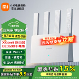 小米路由器BE3600千兆版 3600兆级WiFi7 4核高通处理器 IOT智能联动智能家用路由 路由器BE3600千兆版
