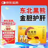 森珍熊胆粉0.15g*6瓶/盒 清热 平肝 明目 用于惊风抽搐 外治目赤肿痛 咽喉肿痛 喝酒加班熬夜常备 金胆级