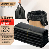 固成背心垃圾袋加厚150只15μm黑色32*60cm 黑色塑料袋加厚 