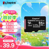 金士顿（Kingston）64GB TF（MicroSD） 存储卡 U1 A1 V10 读100MB/s 游戏机 监控运动相机 行车记录仪 无人机内存卡