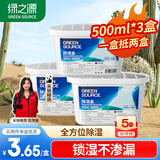 绿之源除湿盒500ml*3盒 干燥剂 除湿剂 防潮剂防霉衣柜房间车内除湿神器