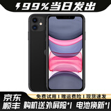 苹果11 Apple iPhone11 二手苹果手机 游戏手机 4G双卡双待 国行全网通 黑色 9新 64GB【国行全网通】