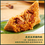 五芳斋粽子中华老字号 五芳猪肉粽礼袋100克*6只 嘉兴特产加热即食