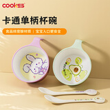 COOKSS儿童辅食碗餐具宝宝碗餐具耐摔防烫儿童小孩训练专用吃饭碗牛油果