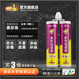 威缝美缝剂瓷砖地砖专用家用卫生间防水防霉品牌十大勾缝剂美缝胶工具 黑珍珠 410ml