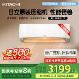 日立（HITACHI）白熊君HH 1匹新1级能效10-17㎡制冷面积变频冷暖空调挂机国家补贴原装压缩机RAK/C-HH09PHAPC