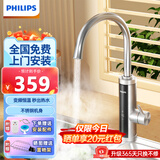 飞利浦Philips-AWH1023/1037电热水龙头既热即热式变频恒温快速热过热水器厨房宝自来水家用包安装 【人气热卖】变频不锈钢款 AWH1023