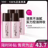 苏菲娜（Sofina） 控油持妆日本隔离乳妆前乳25ml SPF16PA++防晒控油不脱妆女化妆 4件装100ml【囤货装】