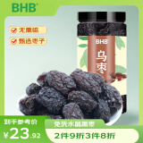 BHB乌枣500g 黑枣 水晶枣休闲食品蜜饯零食