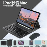 CANHOOGD ipad蓝牙键盘保护套9/8/11代苹果Pro11平板壳air5/4键盘鼠标套装 iPad 9.7英寸「八件套」优雅黑