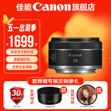 佳能小痰盂 rf50f1.8 佳能r50小痰盂 人像镜头 rf28f2.8 stm人像饼干头专微全画幅标准定焦镜头 RF 50mm F1.8 STM 标配