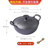 小幸福鑄鐵【铁盖】23-36cm无涂层铸铁锅家用煮粥煲仔饭炖锅微压铁盖元宝锅 23CM元宝锅+铁盖+麻绳 23cm