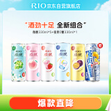 锐澳（RIO）鸡尾酒 果酒 女生低度 微醺强爽多口味组合装 330ml*6 聚会送礼