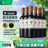MONTES蒙特斯欧法赤霞珠红酒葡萄酒750ml*6日常婚礼宴请智利原瓶进口