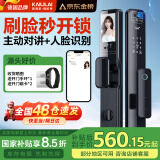 凯利莱K9s 智能门锁 指纹锁 3D人脸识别智能锁视频锁密码锁电子锁全自动