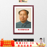 佳得雅毛主席画像领袖伟人头像中堂挂画客厅装饰画书房茶室壁画马克思 伟人2 65*85cm典雅红褐实木框