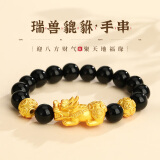 央创时尚中国黄金授权520情人节礼物貔貅男士手链男黑曜石手串生日送男生 【银925】转运貔貅手串