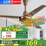 钻石牌（DIAMOND）吊扇家用电风扇学校饭店轻大风客厅复古吊风扇56吋楼顶扇工业大风力宿舍吸顶电风扇 56吋复古铜色三叶100W【铜线电机】