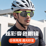 欧宝莱（OBAOLAY）欧宝来骑行眼镜变色近视跑步眼镜防风专业运动护目镜