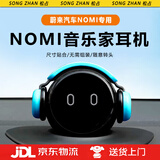 松占蔚来ES6/EC6/ES8/ET5/ET7/EC7nomi帽子机器人音乐家耳机摆件装饰 蔚来NOMI音乐家帽子【运动蓝】