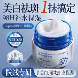 韩方五谷377面霜美白补水保湿祛斑霜提亮去黄暗沉乳液护肤品擦脸男士女士