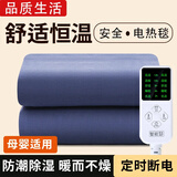 贵人梦电热毯（长2.0米宽1.8米）双人双控调温智能定时安全家用电褥子 单人单控长150*70cm宽(定时款）