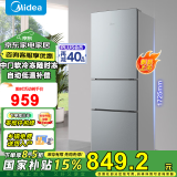 美的（Midea）三门三温小型家用节能省电低噪六档调温租房宿舍办公小户型一级BCD-220TM