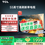 TCL电视50/55/65/75/85英寸探险者4K大内存高刷语音超薄液晶电视家用客厅平板电视机排行榜前十名 55英寸 经典款2+32配置+144Hz刷新率 送货上门 全国联保