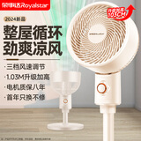 荣事达（Royalstar）空气循环扇电风扇家用落地扇台地两用立式大风量涡轮换气对流扇空调伴侣电扇 【台立两用】机械款空气循环扇-米白色
