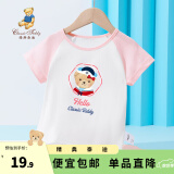 精典泰迪童装儿童t恤男女童短袖T恤薄款半袖宝宝衣服夏装洋气上衣 哈喽女同色插肩梦幻粉 90